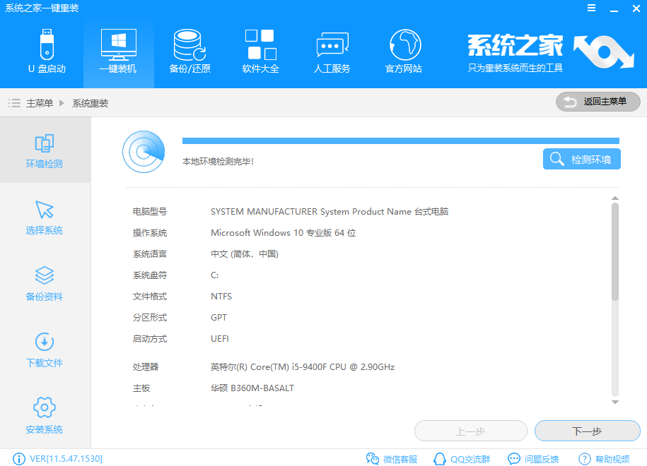 悟空装机大师 悟空装机大师