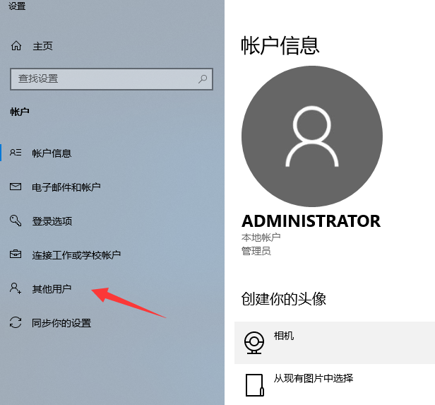 win10删除账户