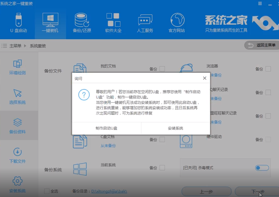 三星电脑重装win10