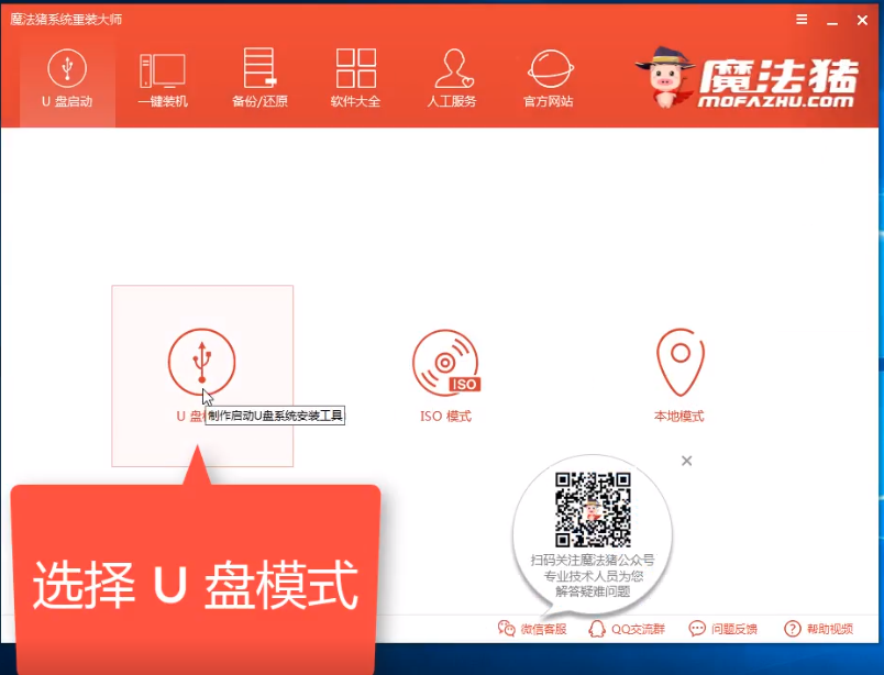 如何用U盘重装系统