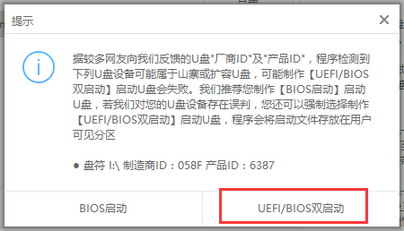 华为u盘重装win10 华为u盘重装win10