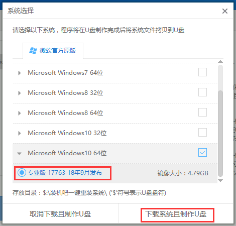 重装win10 重装win10