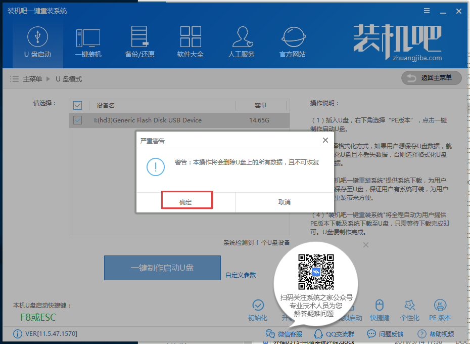 华为u盘重装win10 华为u盘重装win10