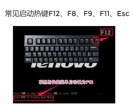 联想u盘重装win10