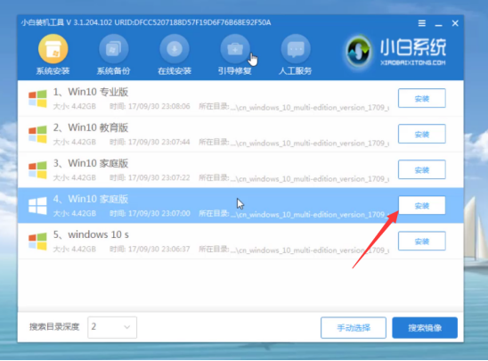 惠普u盘重装win10
