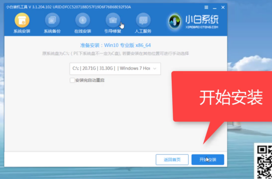 惠普u盘重装win10