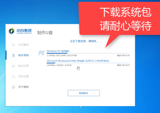 惠普u盘重装win10