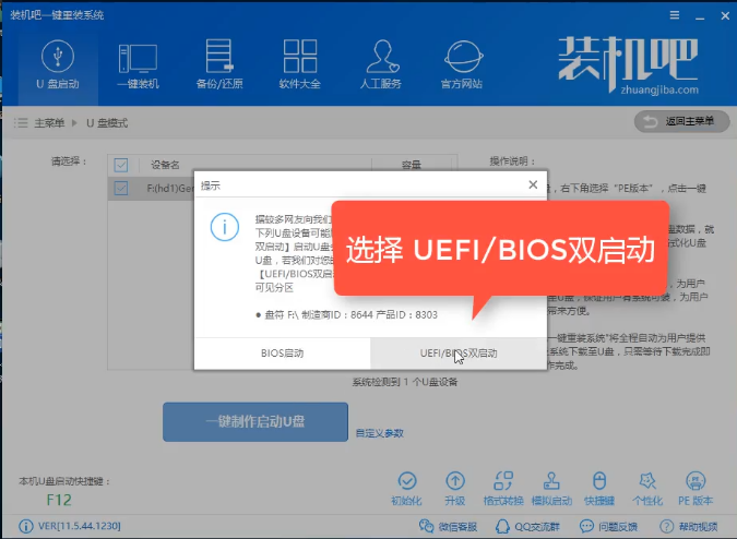 技嘉u盘重装win7