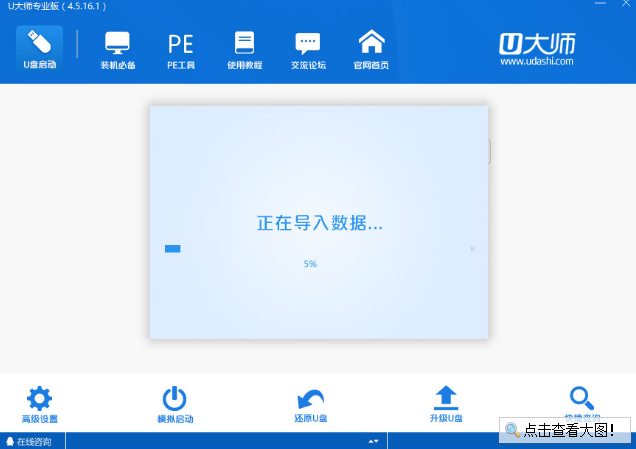重装系统