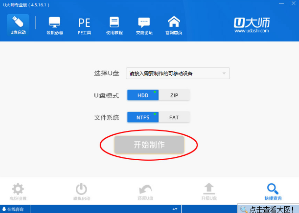 重装系统