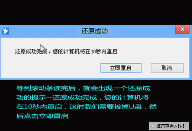 重装系统