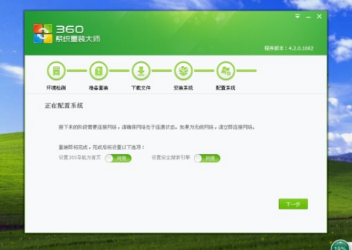 360装机大师 360装机大师