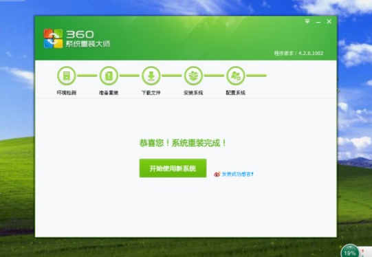 装机大师 装机大师