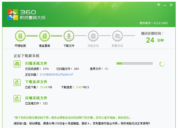 360装机大师 360装机大师