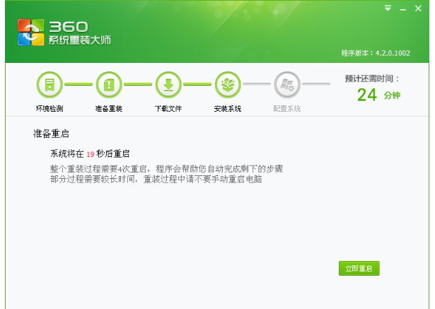 360装机大师 360装机大师