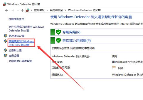 windows防火墙