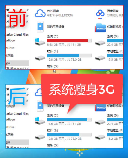 系统垃圾 系统垃圾