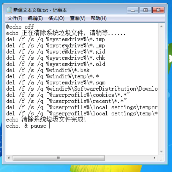 系统垃圾 系统垃圾