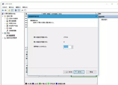 电脑如何分区 电脑如何分区