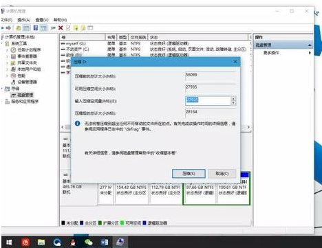 电脑如何分区 电脑如何分区