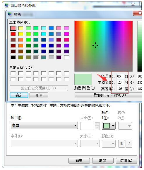电脑保护色 电脑保护色