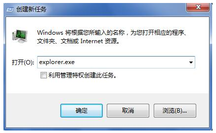windows资源管理器已停止工作 windows资源管理器已停止工作