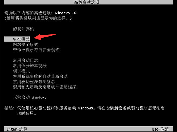 电脑安全模式 电脑安全模式