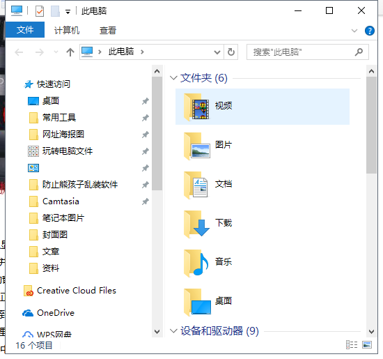 快捷键