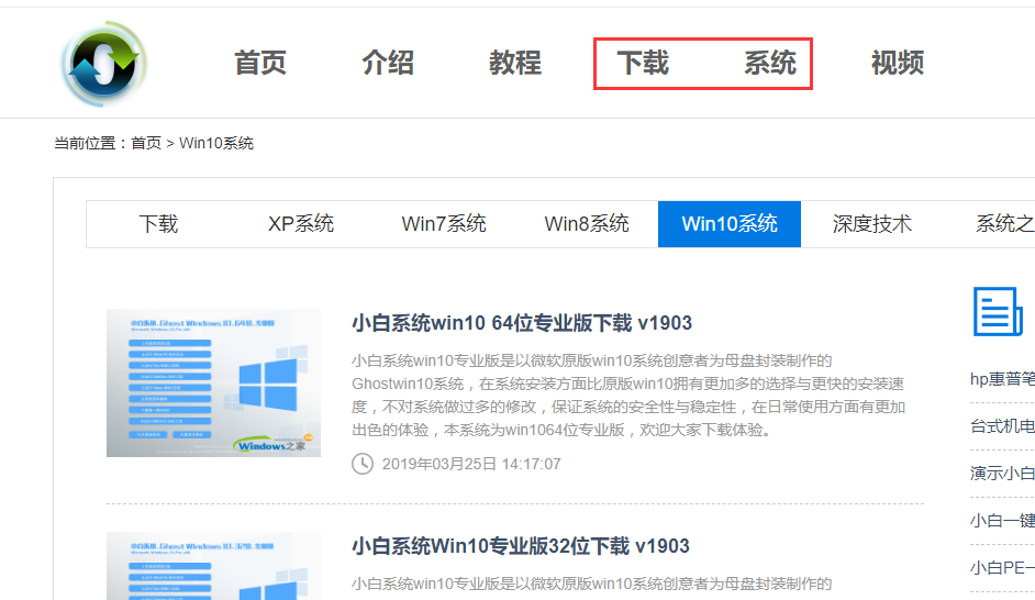win10镜像下载