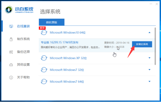 2019win7升级win10还免费吗