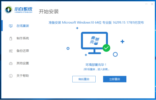 2019win7升级win10还免费吗