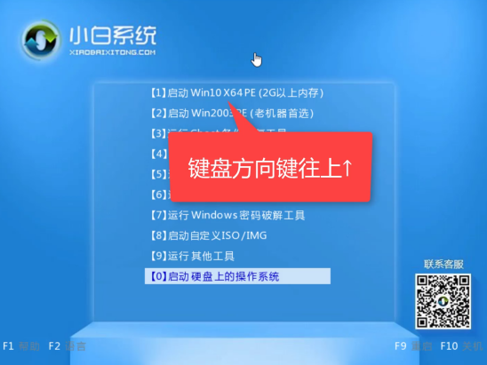 开机