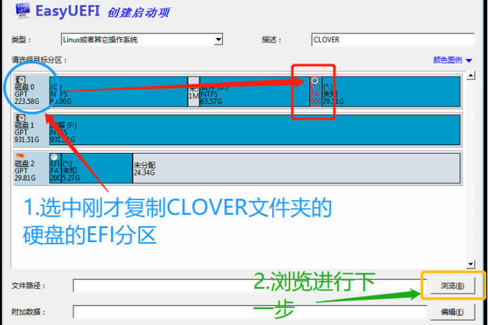 黑苹果如何安装