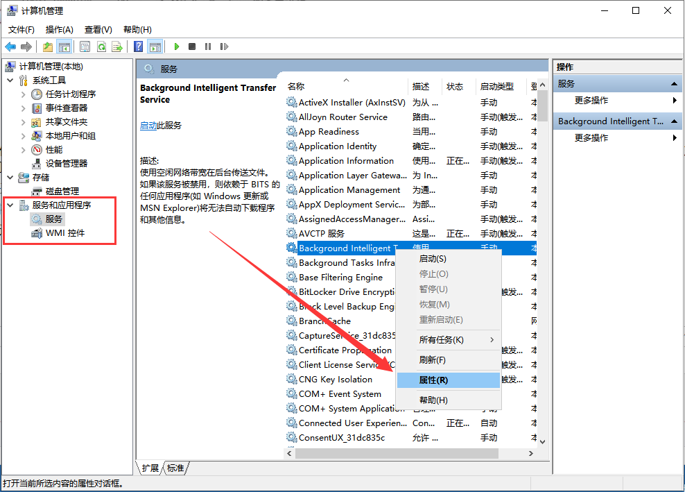 svchost是什么进程