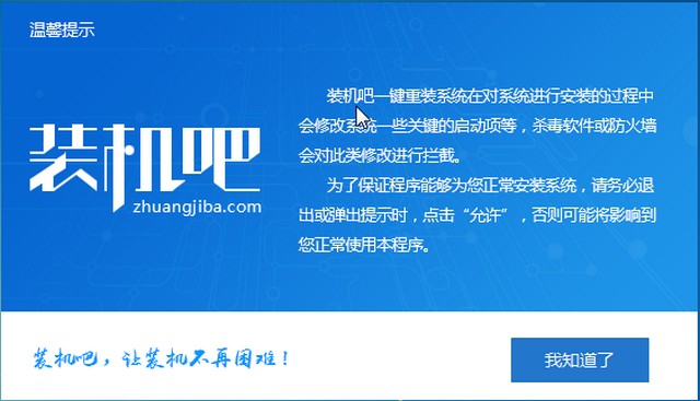 重装系统win10