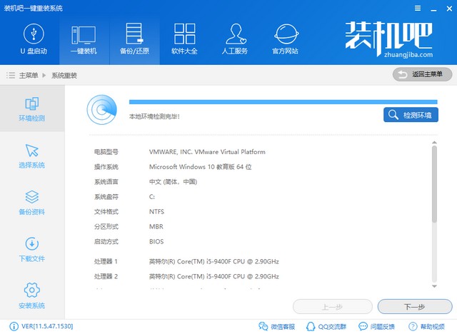 一键重装win10系统