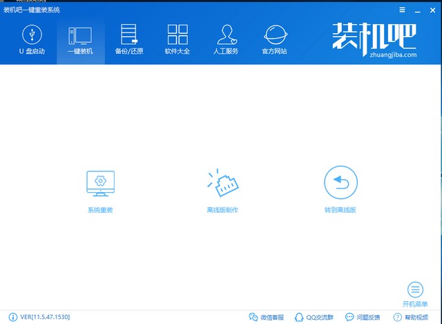 一键重装win10系统