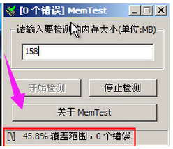 memtest