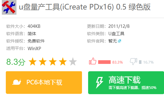 u盘修复工具 u盘修复工具