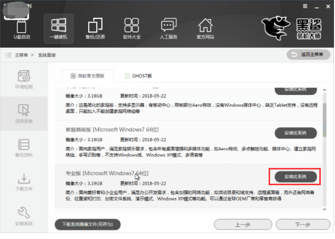 一键重装 一键重装