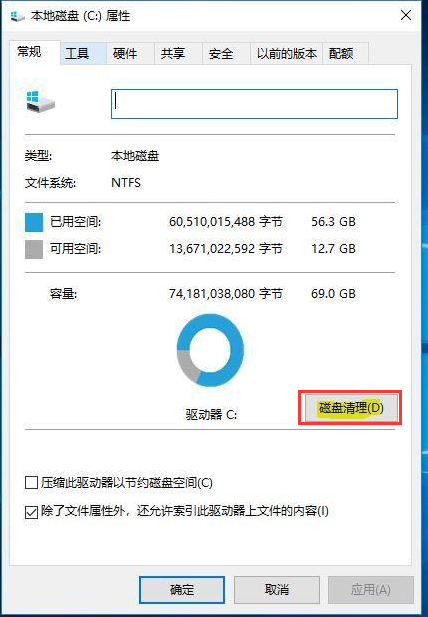 电脑如何清理c盘空间