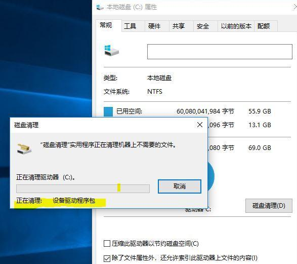 电脑如何清理c盘空间