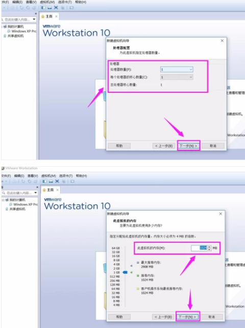 win10虚似机安装