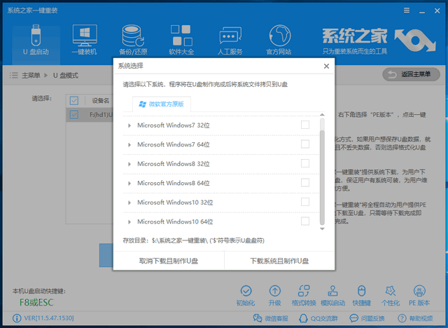 电脑系统维护工具