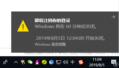 win10电脑自动关机