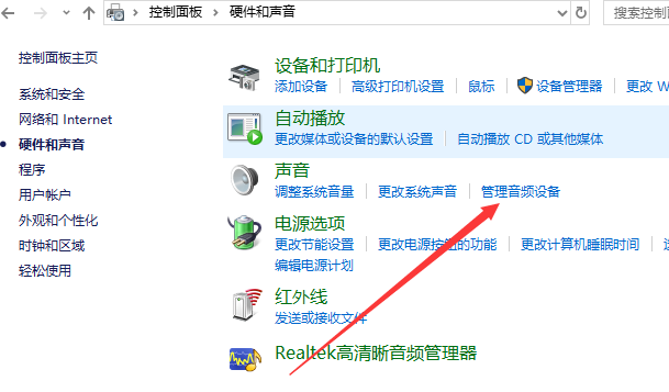 没有音频输出设备