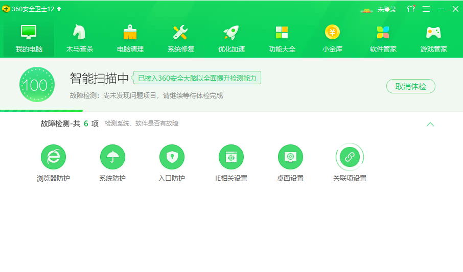 未安装任何音频输出设备