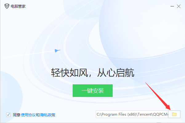 电脑管家下载 电脑管家下载