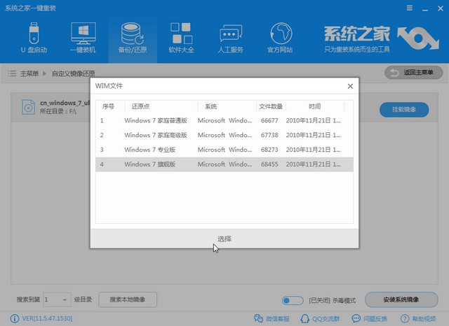 红米电脑Windows7专业版系统下载与安装教程