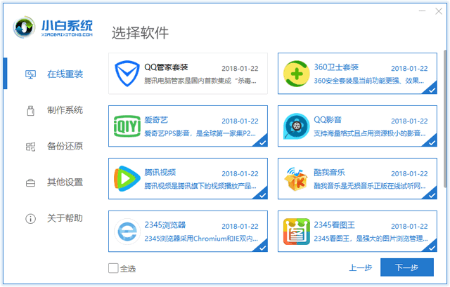 东芝电脑Windows7旗舰版系统下载与安装教程